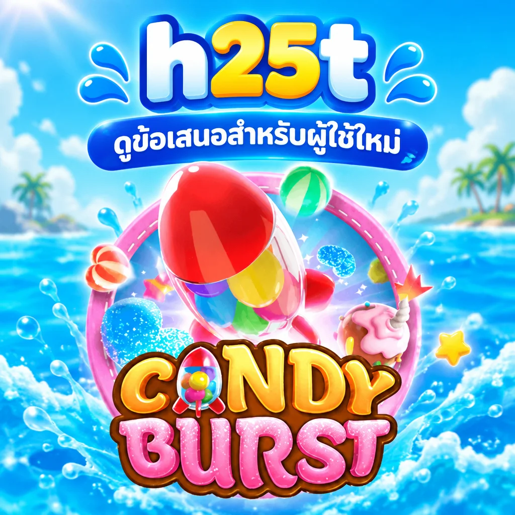 h25t · Candy Burst · ภาพเกม